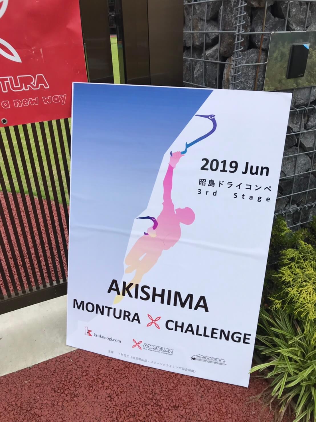 【イベントレポート】メタルホールド大収穫祭！昭島ドライツーリングコンペ 3rd Stage